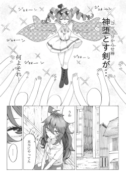 Page 8 of Zettai ni Ninshin saseru Joon VS Zettai ni Ninshin shinai Shion