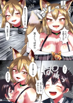 Page 4 of TS no Jyutsu