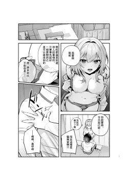 Page 14 of Yazuki Shimai no Hijou Shoku 1 | 夜月姐妹的應急口糧1