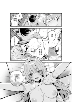 Page 30 of Yazuki Shimai no Hijou Shoku 1 | 夜月姐妹的應急口糧1