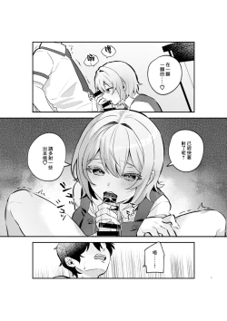 Page 4 of Yazuki Shimai no Hijou Shoku 1 | 夜月姐妹的應急口糧1