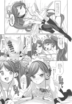 Page 28 of Gohoushi Maid ni Omakase!