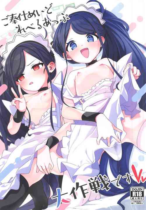 (C102) [Sleepwatch.ex (Aibu Yue)] Gohoushi Maid ni Omakase! (Blue Archive)