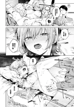 Page 19 of Fuyugomori