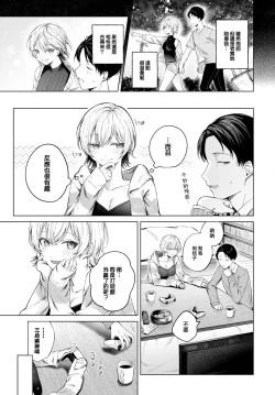 Page 4 of Fuyugomori