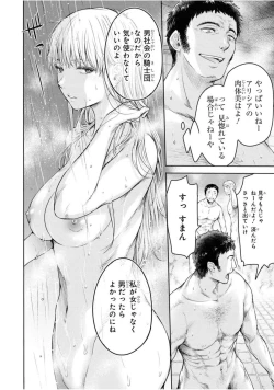 Page 16 of Nageki no Alicia Ch. 1