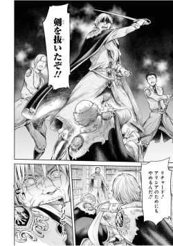 Page 24 of Nageki no Alicia Ch. 1