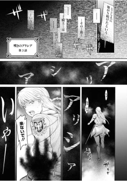 Page 47 of Nageki no Alicia Ch. 1