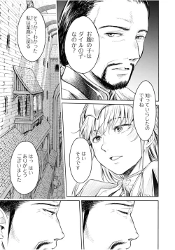 Page 61 of Nageki no Alicia Ch. 1
