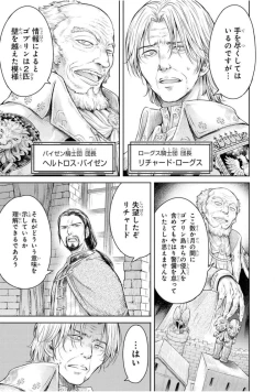 Page 9 of Nageki no Alicia Ch. 1