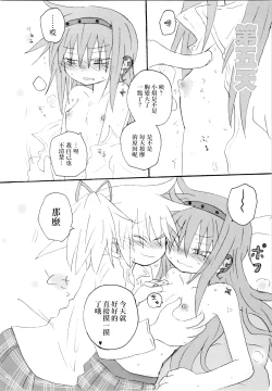 Page 13 of Heart Only