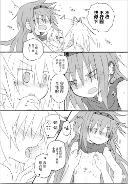 Page 20 of Heart Only