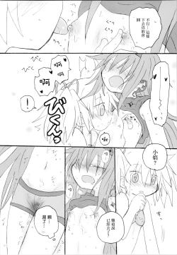 Page 21 of Heart Only