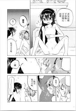 Page 24 of Heart Only