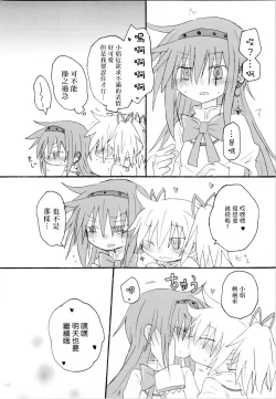 Page 9 of Heart Only