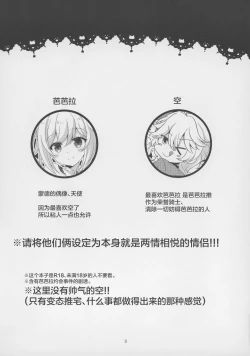 Page 2 of Ore no Kanojo wa Ore no Oshi