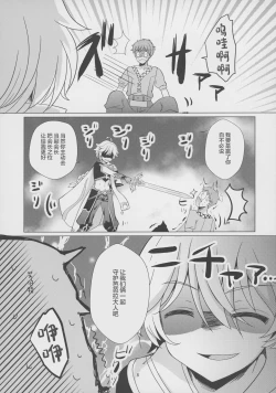 Page 7 of Ore no Kanojo wa Ore no Oshi