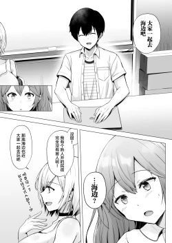 Page 12 of Soshite Kyou mo Moteasobareru 2