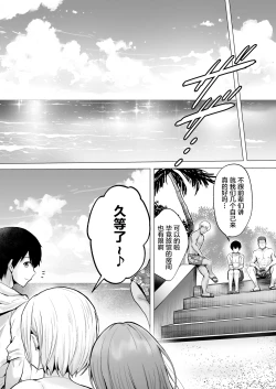 Page 16 of Soshite Kyou mo Moteasobareru 2