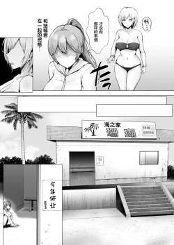 Page 24 of Soshite Kyou mo Moteasobareru 2