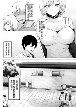 Page 9 of Soshite Kyou mo Moteasobareru 2