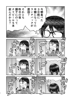 Page 10 of 31-sai Jimi Megane OL ga Morasu dake no Hanashi 2