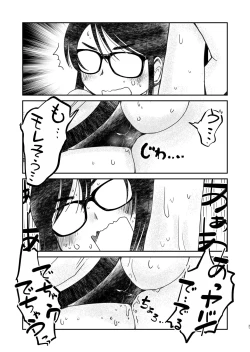 Page 31 of 31-sai Jimi Megane OL ga Morasu dake no Hanashi 2