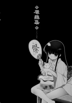 Page 19 of Inyouchuu EtsuArtbook