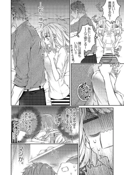 Page 16 of Toshishita Douki wa Ijiwaru de Itto ~ Watashi-tachi, Shigyou Chokuzen Made H Shitemashita... 1