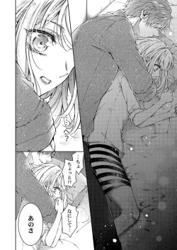 Page 18 of Toshishita Douki wa Ijiwaru de Itto ~ Watashi-tachi, Shigyou Chokuzen Made H Shitemashita... 1