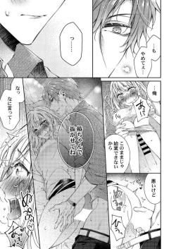 Page 23 of Toshishita Douki wa Ijiwaru de Itto ~ Watashi-tachi, Shigyou Chokuzen Made H Shitemashita... 1