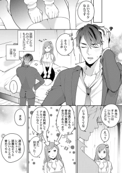 Page 11 of Joushi no Asokoha XL Size!?~ Futoi Saki ppo… Haitteru…! 1