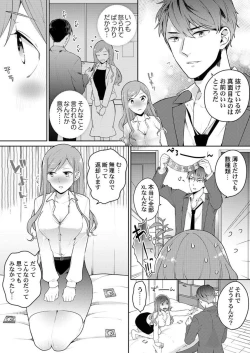 Page 12 of Joushi no Asokoha XL Size!?~ Futoi Saki ppo… Haitteru…! 1