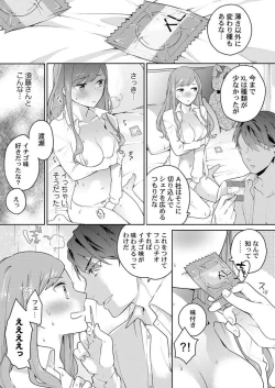 Page 19 of Joushi no Asokoha XL Size!?~ Futoi Saki ppo… Haitteru…! 1