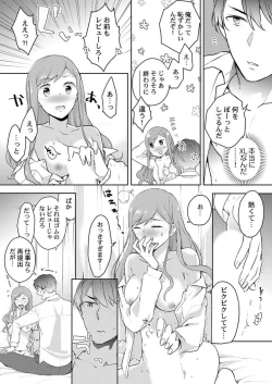 Page 23 of Joushi no Asokoha XL Size!?~ Futoi Saki ppo… Haitteru…! 1