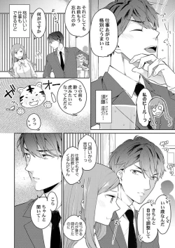 Page 6 of Joushi no Asokoha XL Size!?~ Futoi Saki ppo… Haitteru…! 1