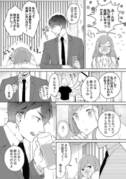 Page 8 of Joushi no Asokoha XL Size!?~ Futoi Saki ppo… Haitteru…! 1
