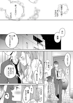 Page 9 of Joushi no Asokoha XL Size!?~ Futoi Saki ppo… Haitteru…! 1