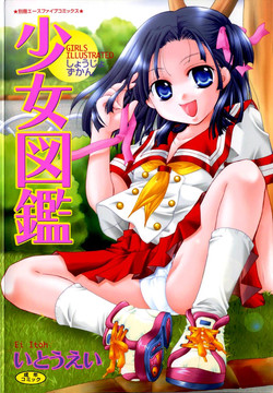 Download Shoujo Zukan - Girls Illustrated