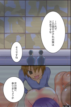 Page 42 of Yareru Sekai. Itsu demo Doko demo Dare ni demo Nakadashi Shihoudai