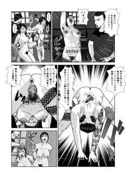 Page 16 of Dorei Toujo 3