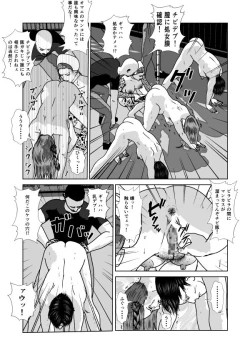 Page 21 of Dorei Toujo 3