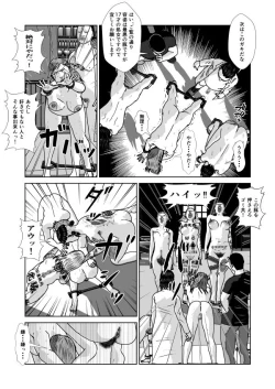 Page 27 of Dorei Toujo 3