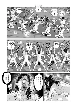 Page 62 of Dorei Toujo 3