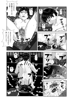 Page 83 of Dorei Toujo 3