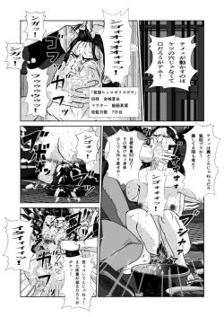 Page 85 of Dorei Toujo 3