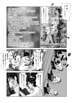 Page 89 of Dorei Toujo 3