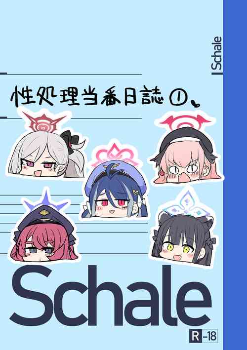 Download Schale Seishori Touban Nisshi 1