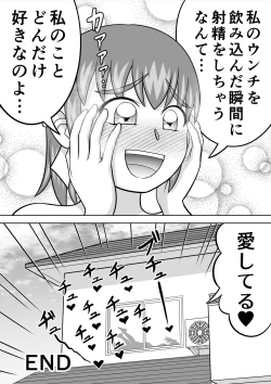 Page 15 of Yuzu no Onedari