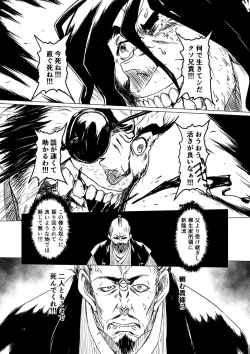 Page 101 of Yagyuu Retsudou Jigoku Tabi